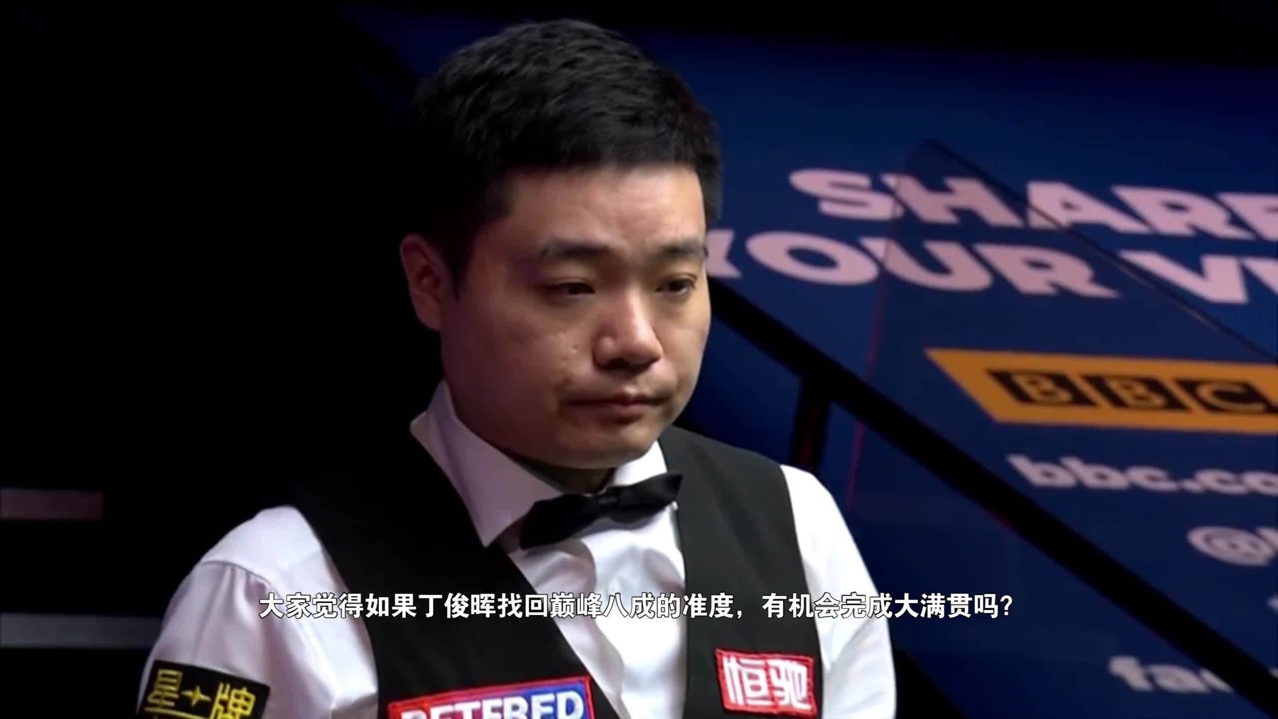 丁俊晖关键时刻救险，海港力保胜局拿下系列赛