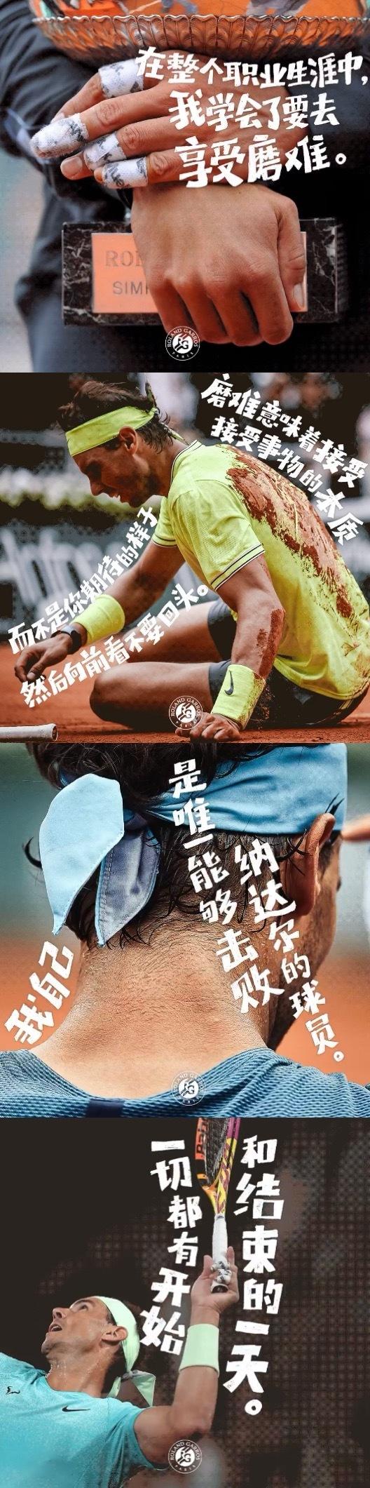 纳达尔压哨绝杀曼联，全场沸腾！经典一战再现传奇