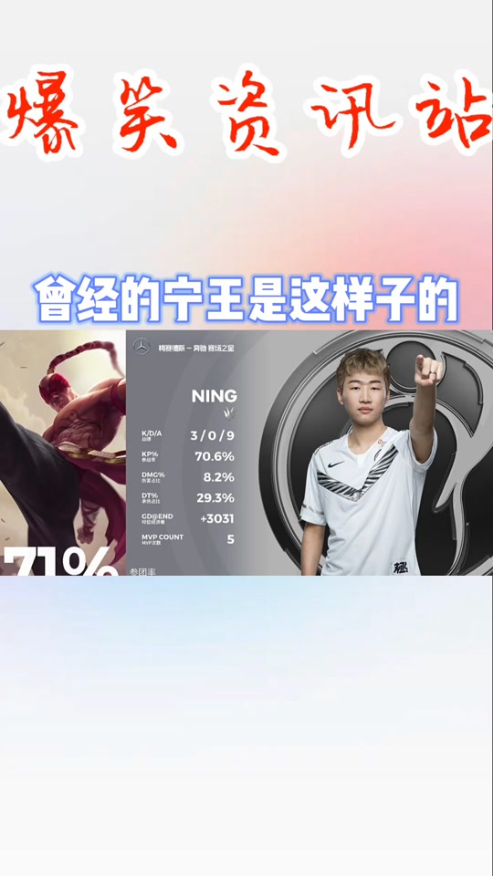 爱游戏体育平台-Ning重返赛场，险胜首场状态出色，TL观众沸腾！